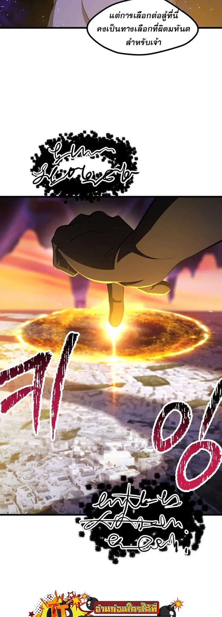 Survival Of Blade King ตอนที่ 235 หน้า 3