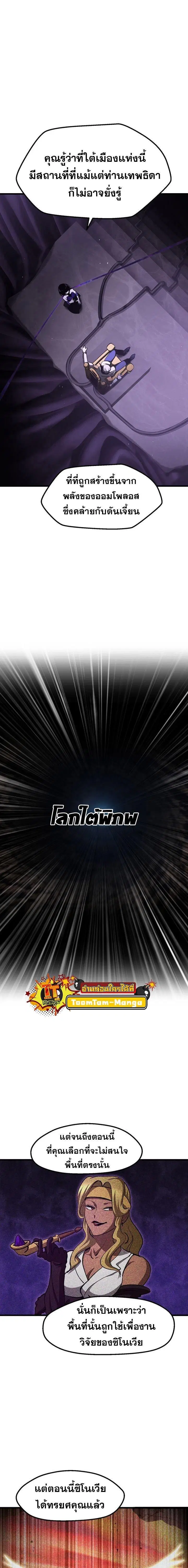 Survival Of Blade King ตอนที่ 237 หน้า 3