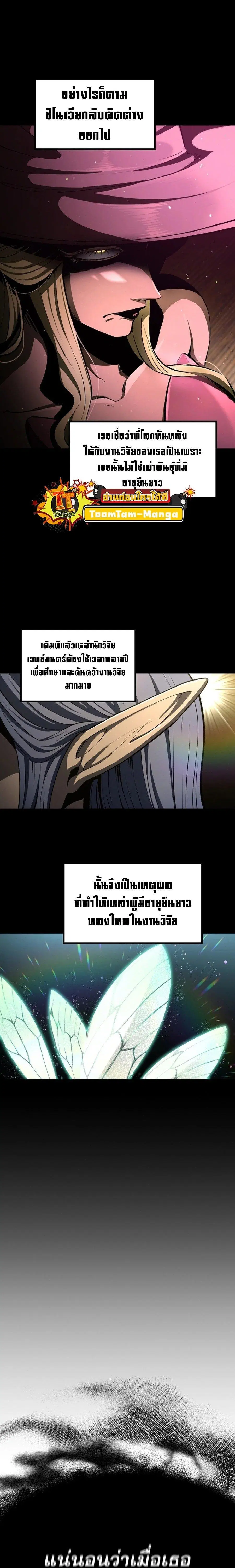 Survival Of Blade King ตอนที่ 239 หน้า 2