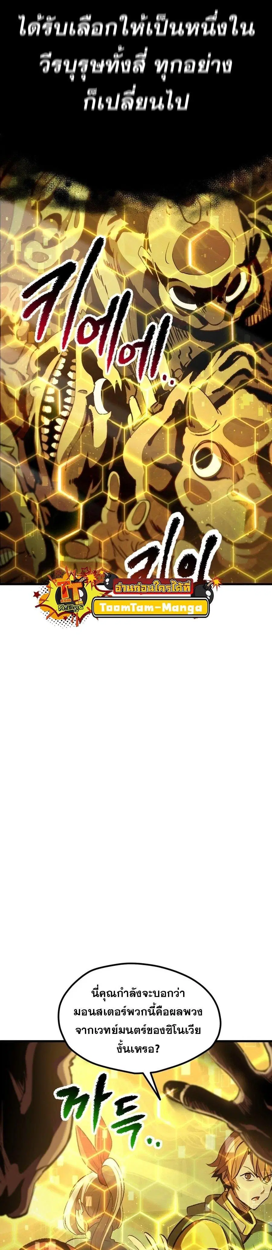 Survival Of Blade King ตอนที่ 239 หน้า 3