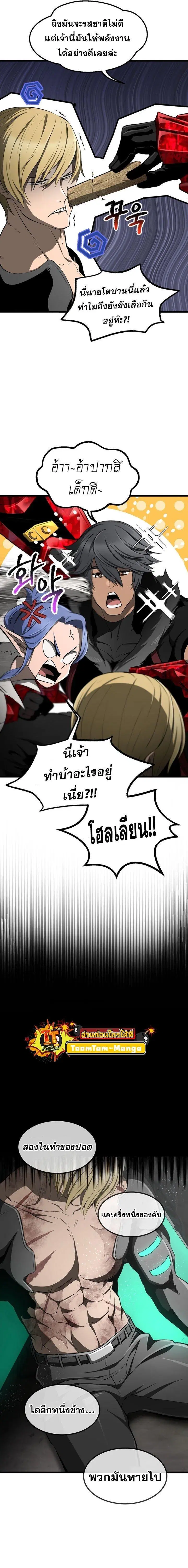 Survival Of Blade King ตอนที่ 241 หน้า 3