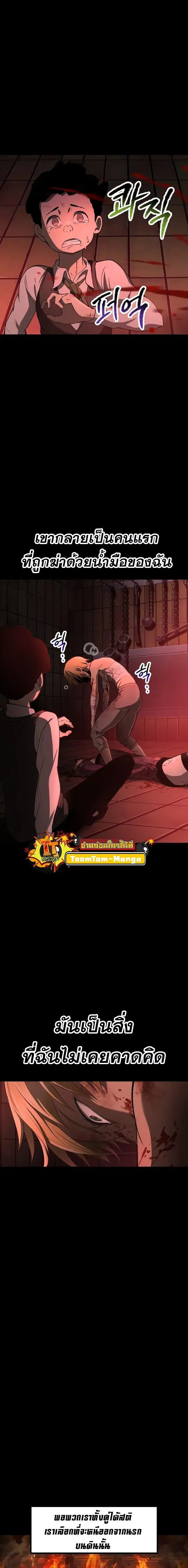 Survival Of Blade King ตอนที่ 242 หน้า 3