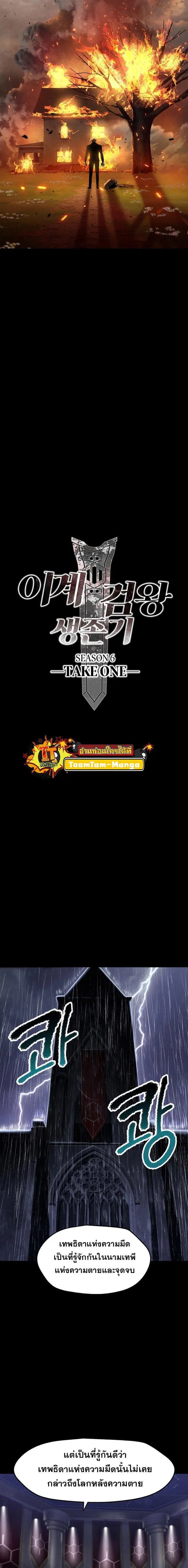 Survival Of Blade King ตอนที่ 243 หน้า 3