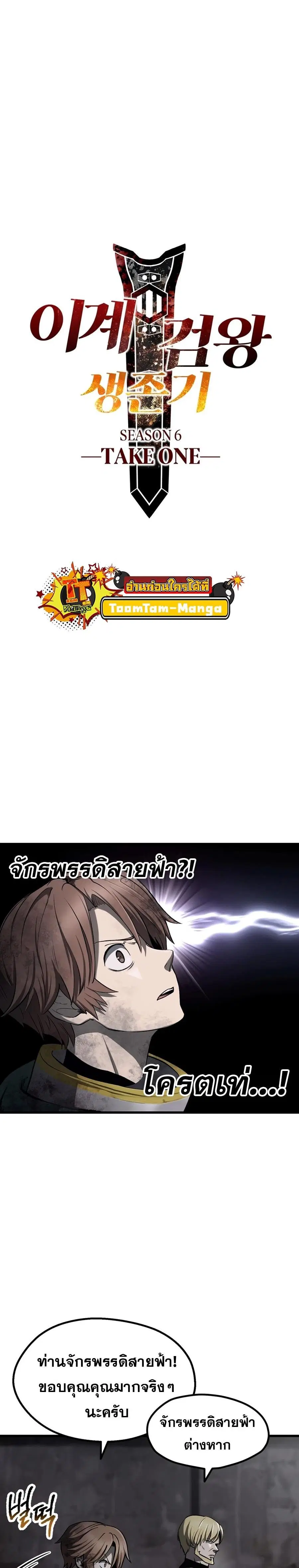 Survival Of Blade King ตอนที่ 249 หน้า 3
