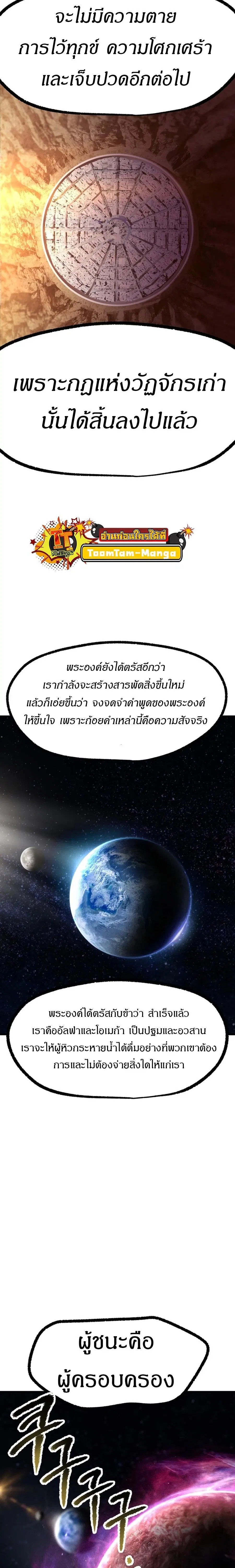 Survival Of Blade King ตอนที่ 250 หน้า 2