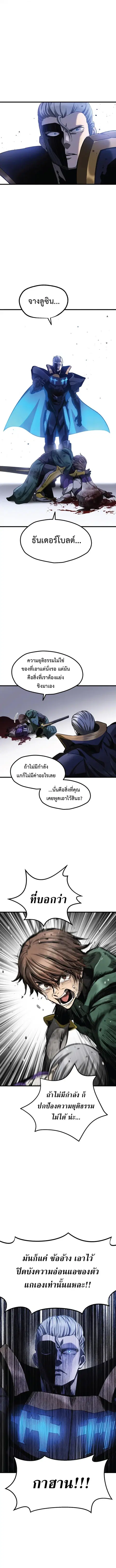 Survival Of Blade King ตอนที่ 256 หน้า 3