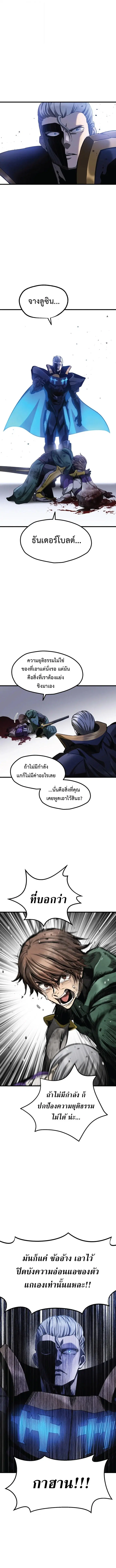 Survival Of Blade King ตอนที่ 256 หน้า 3