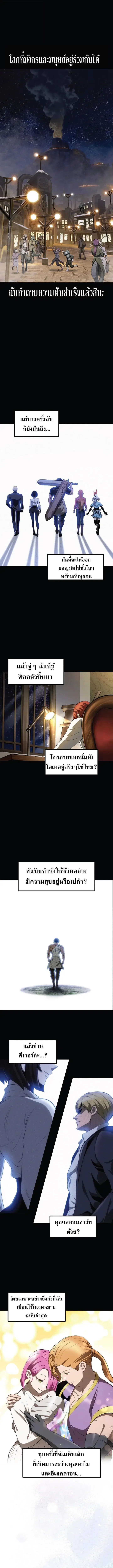 Survival Of Blade King ตอนที่ 258 หน้า 3