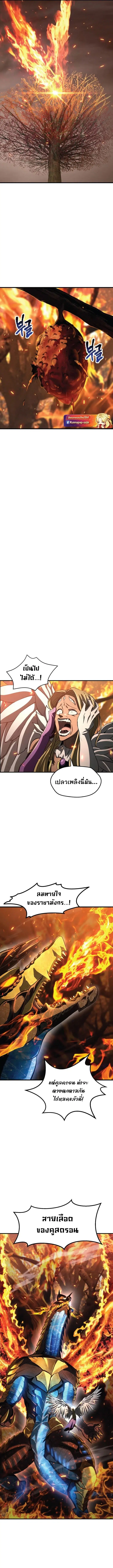 Survival Of Blade King ตอนที่ 259 หน้า 3