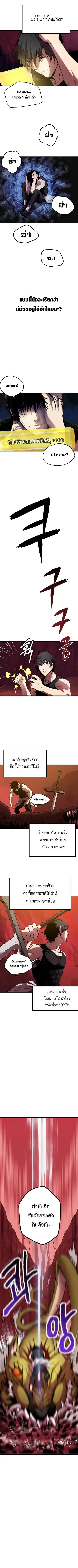 Survival Of Blade King ตอนที่ 3 หน้า 2