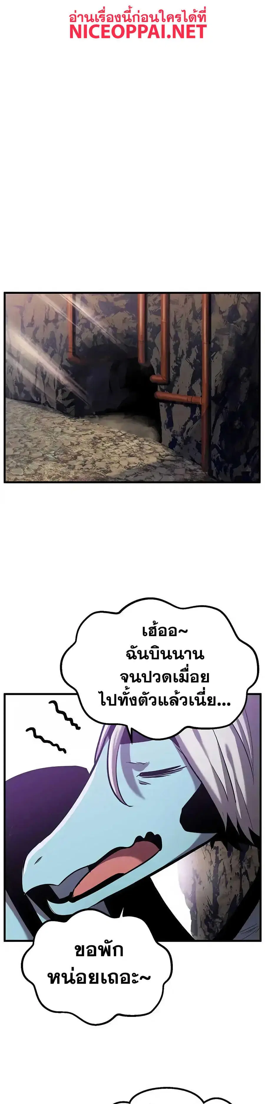 Survival Of Blade King ตอนที่ 34 หน้า 2