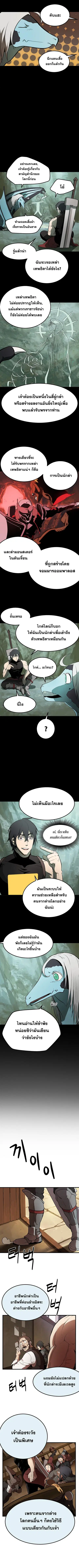 Survival Of Blade King ตอนที่ 5 หน้า 2