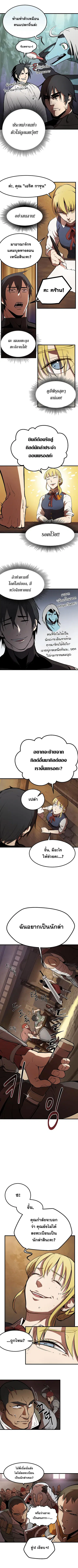 Survival Of Blade King ตอนที่ 5 หน้า 3