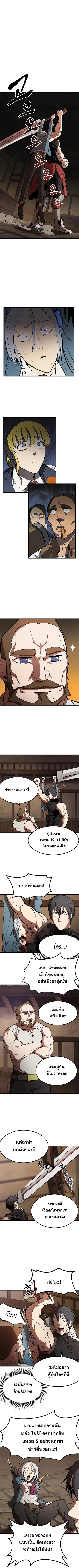 Survival Of Blade King ตอนที่ 6 หน้า 1