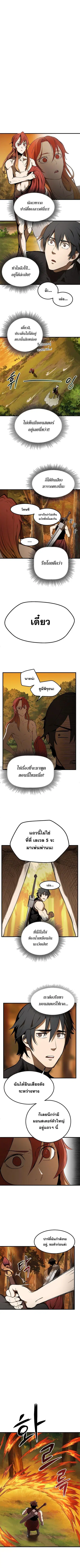 Survival Of Blade King ตอนที่ 7 หน้า 1