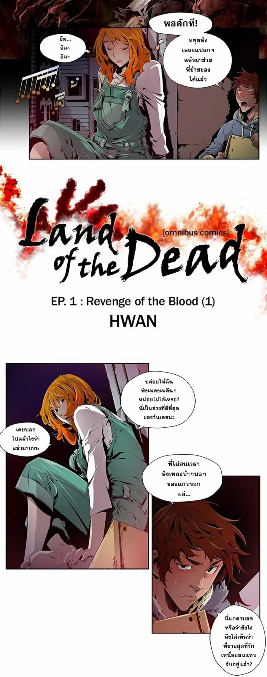 Survival Undead ตอนที่ 1 หน้า 2