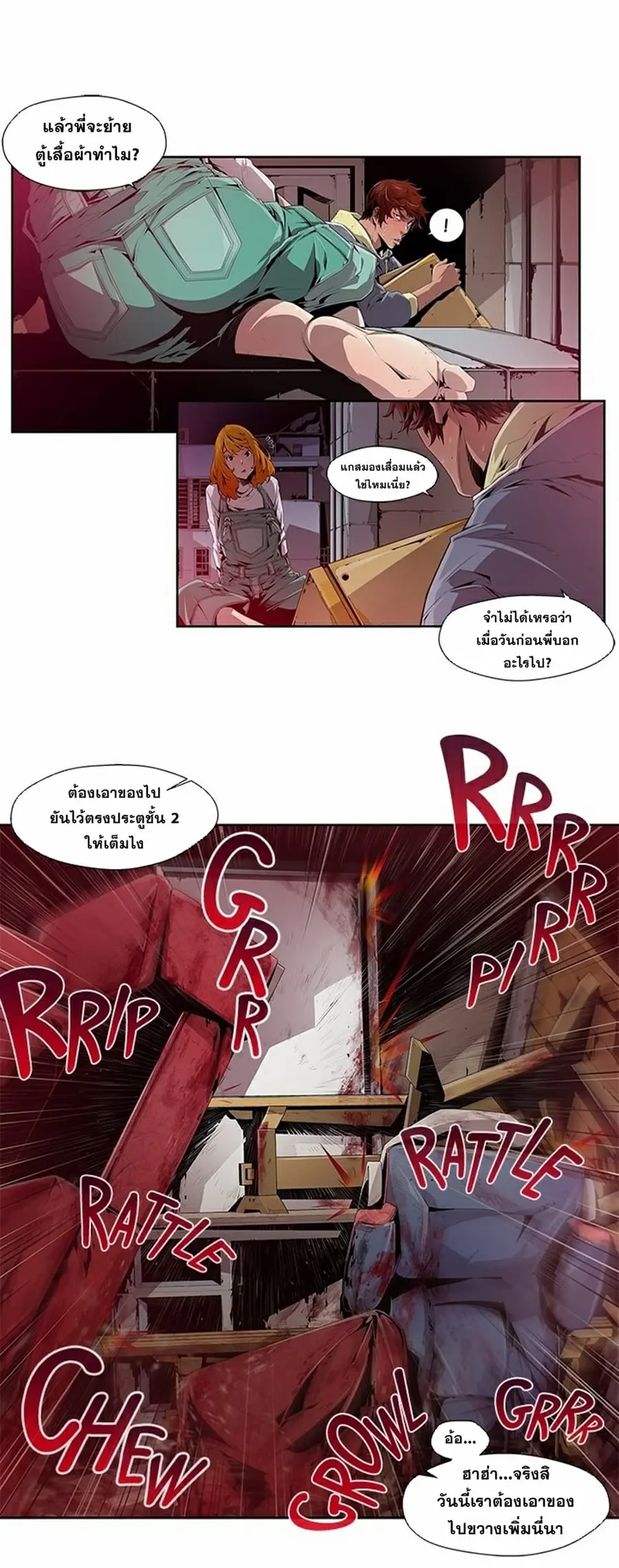 Survival Undead ตอนที่ 1 หน้า 3