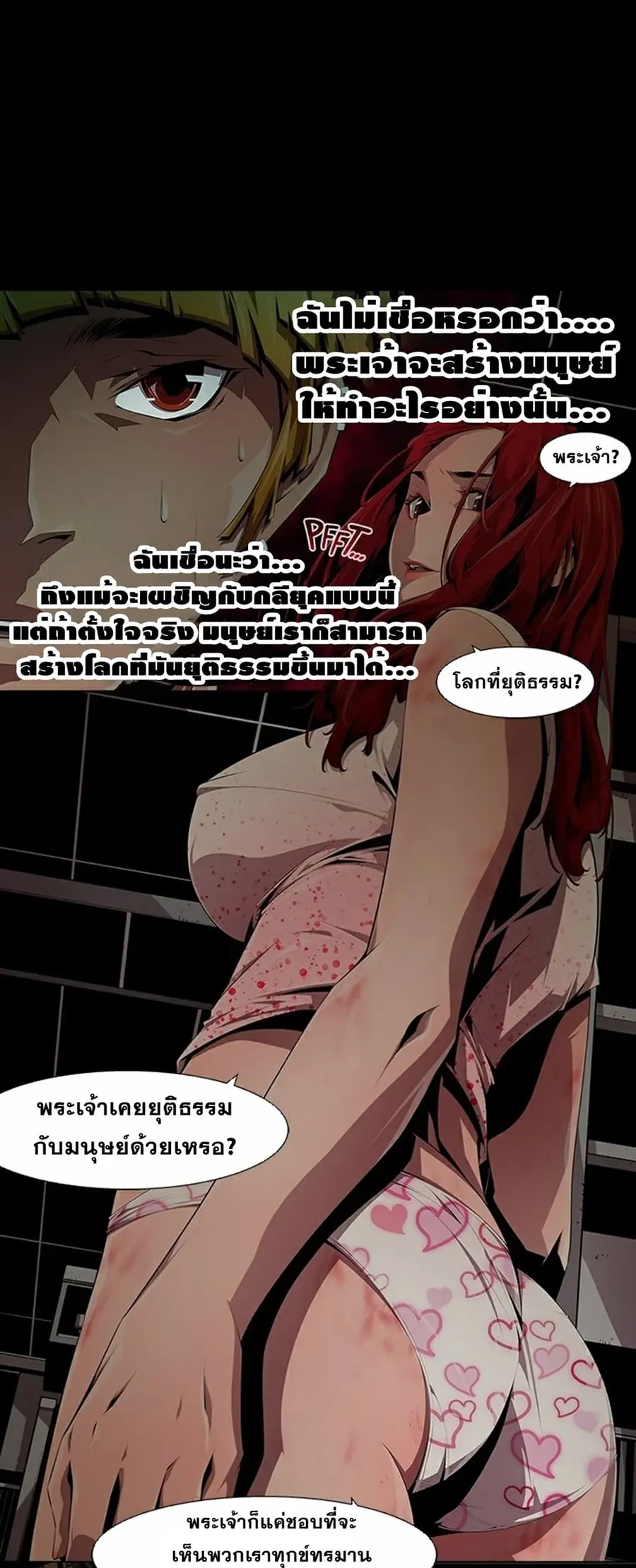 Survival Undead ตอนที่ 10 หน้า 1