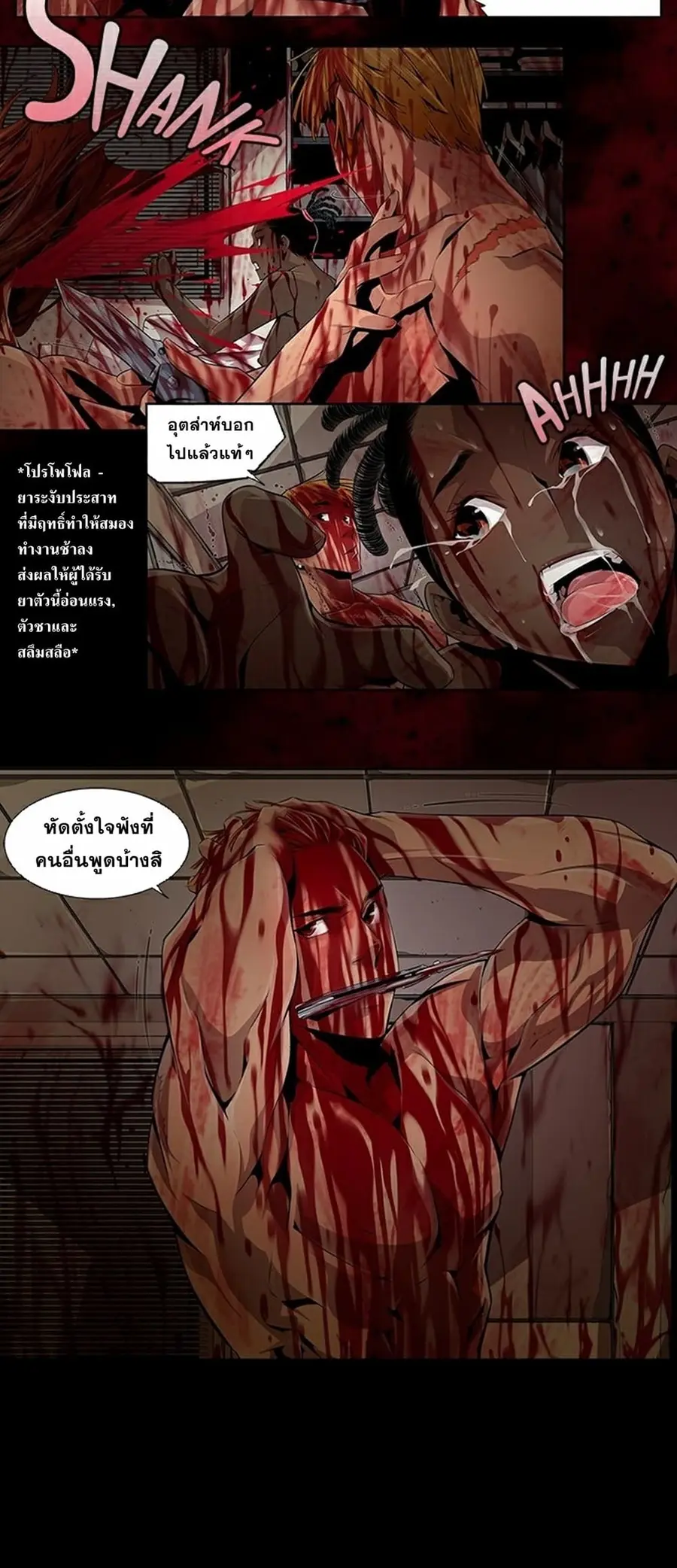 Survival Undead ตอนที่ 11 หน้า 2