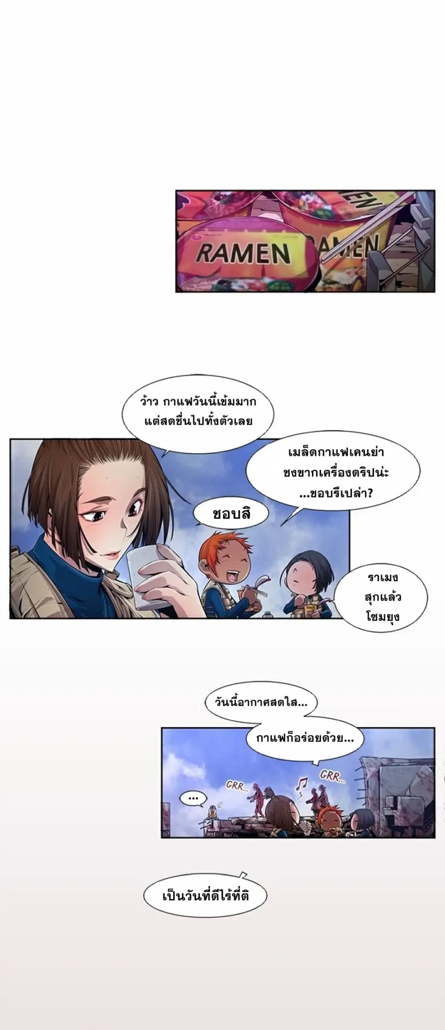 Survival Undead ตอนที่ 14 หน้า 3