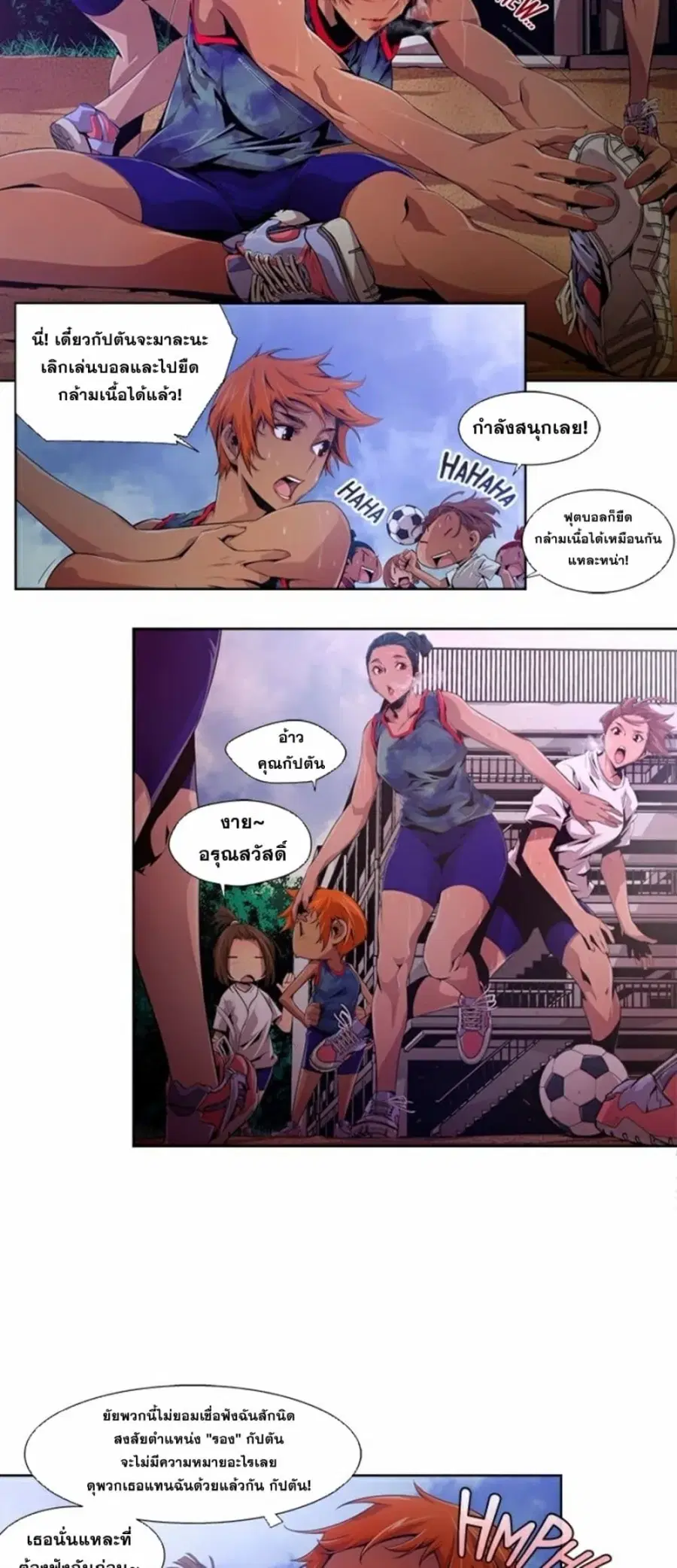 Survival Undead ตอนที่ 17 หน้า 2
