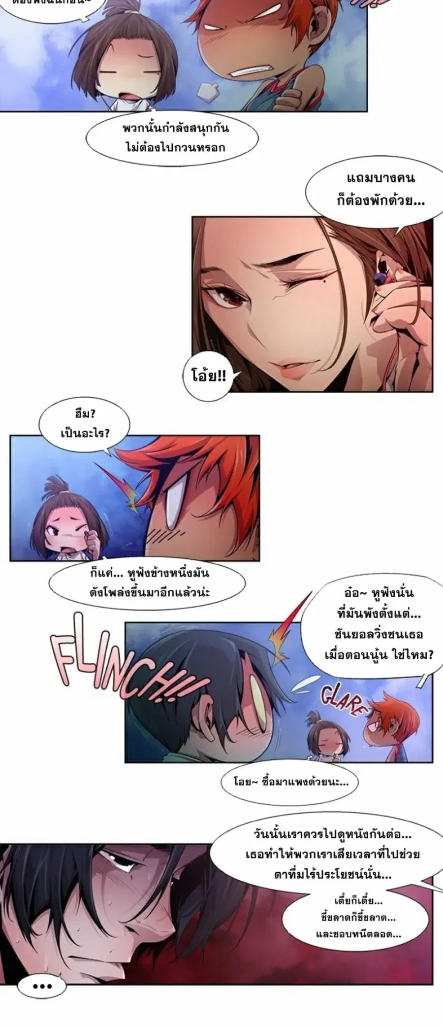 Survival Undead ตอนที่ 17 หน้า 3