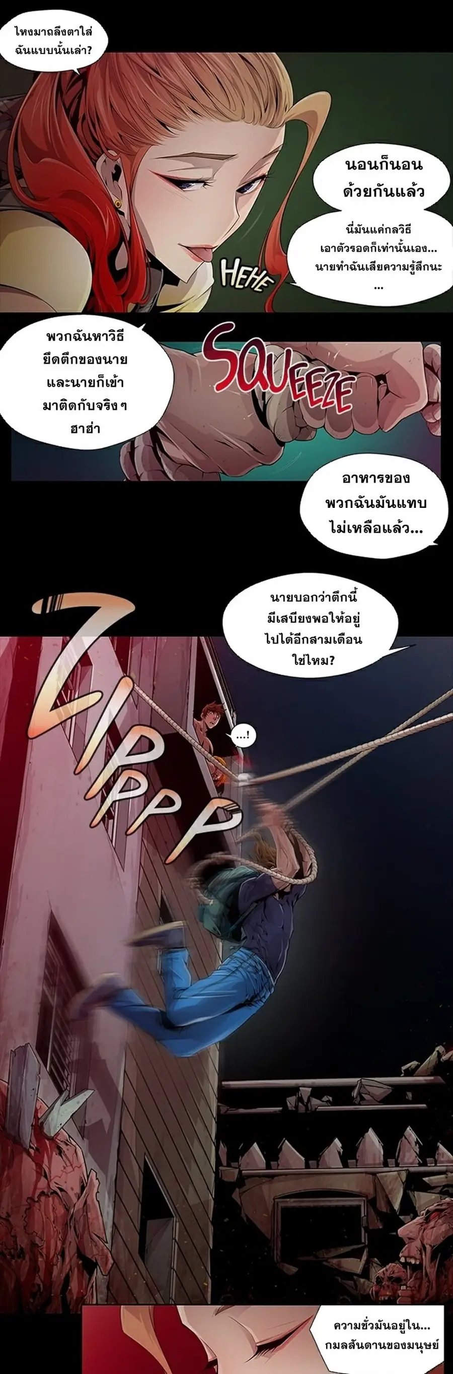 Survival Undead ตอนที่ 3 หน้า 2