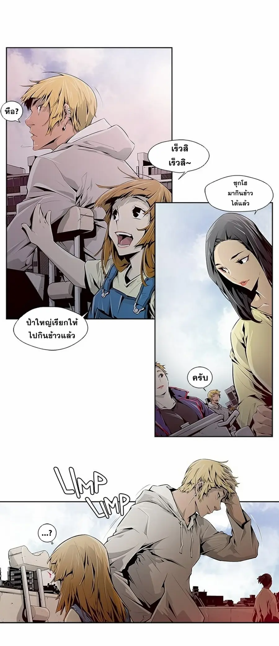Survival Undead ตอนที่ 5 หน้า 3