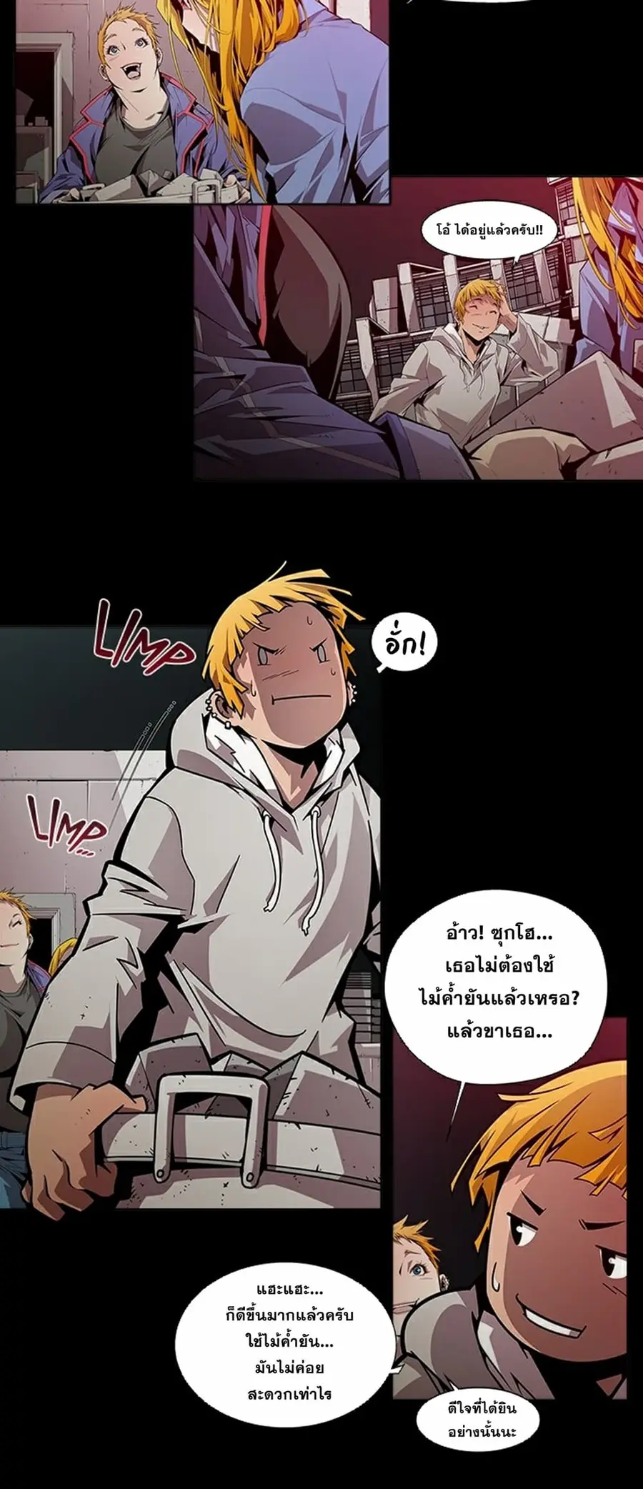Survival Undead ตอนที่ 6 หน้า 3