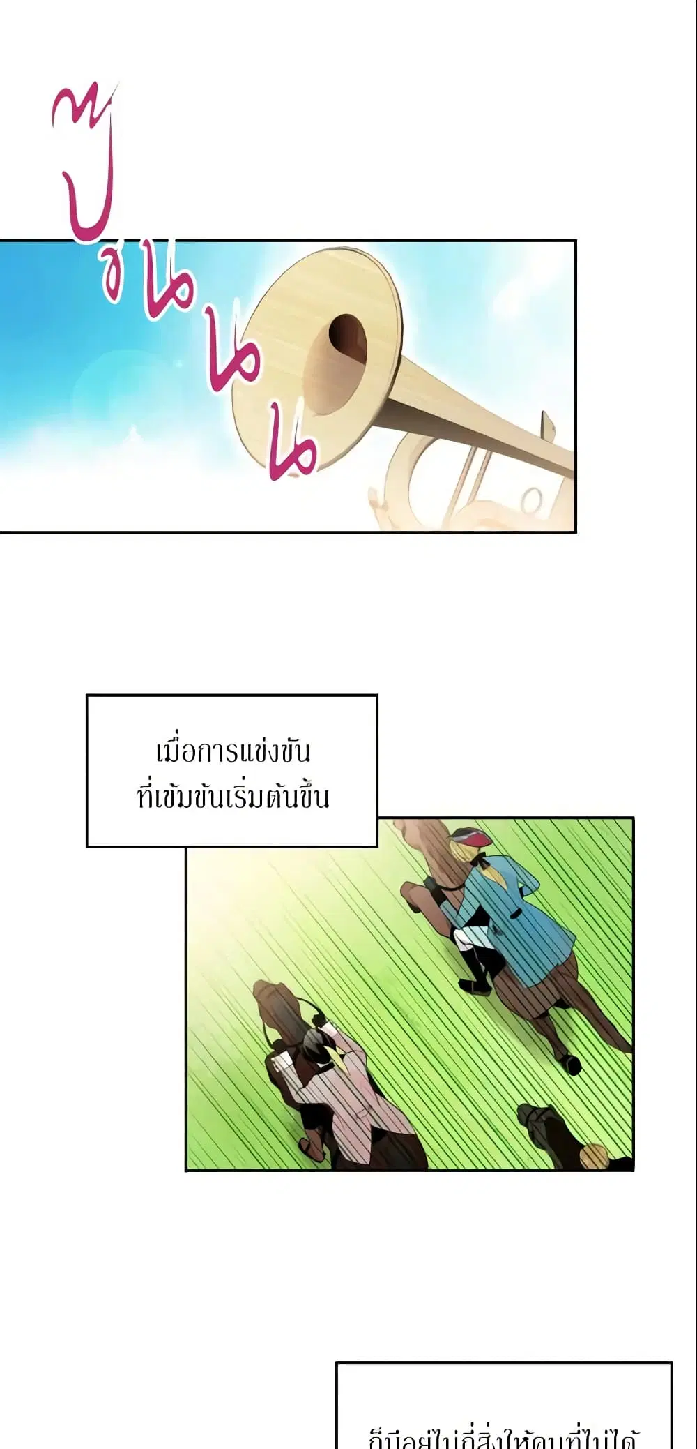 Survive as the Hero’s Wife ตอนที่ 15 หน้า 2