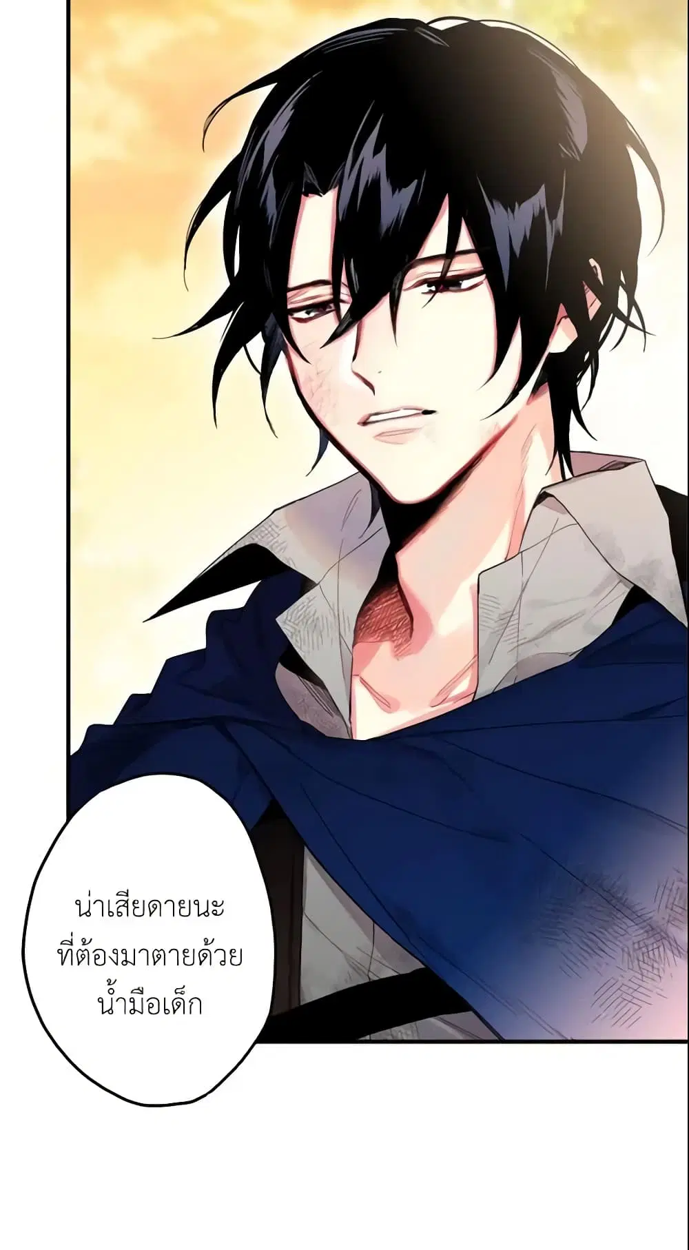 Survive as the Hero’s Wife ตอนที่ 17 หน้า 3