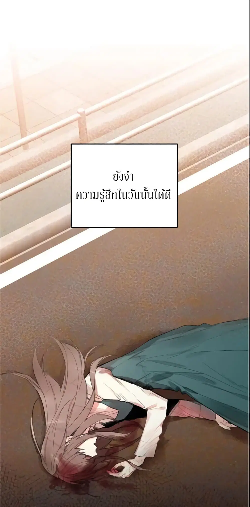 Survive as the Hero’s Wife ตอนที่ 2 หน้า 2