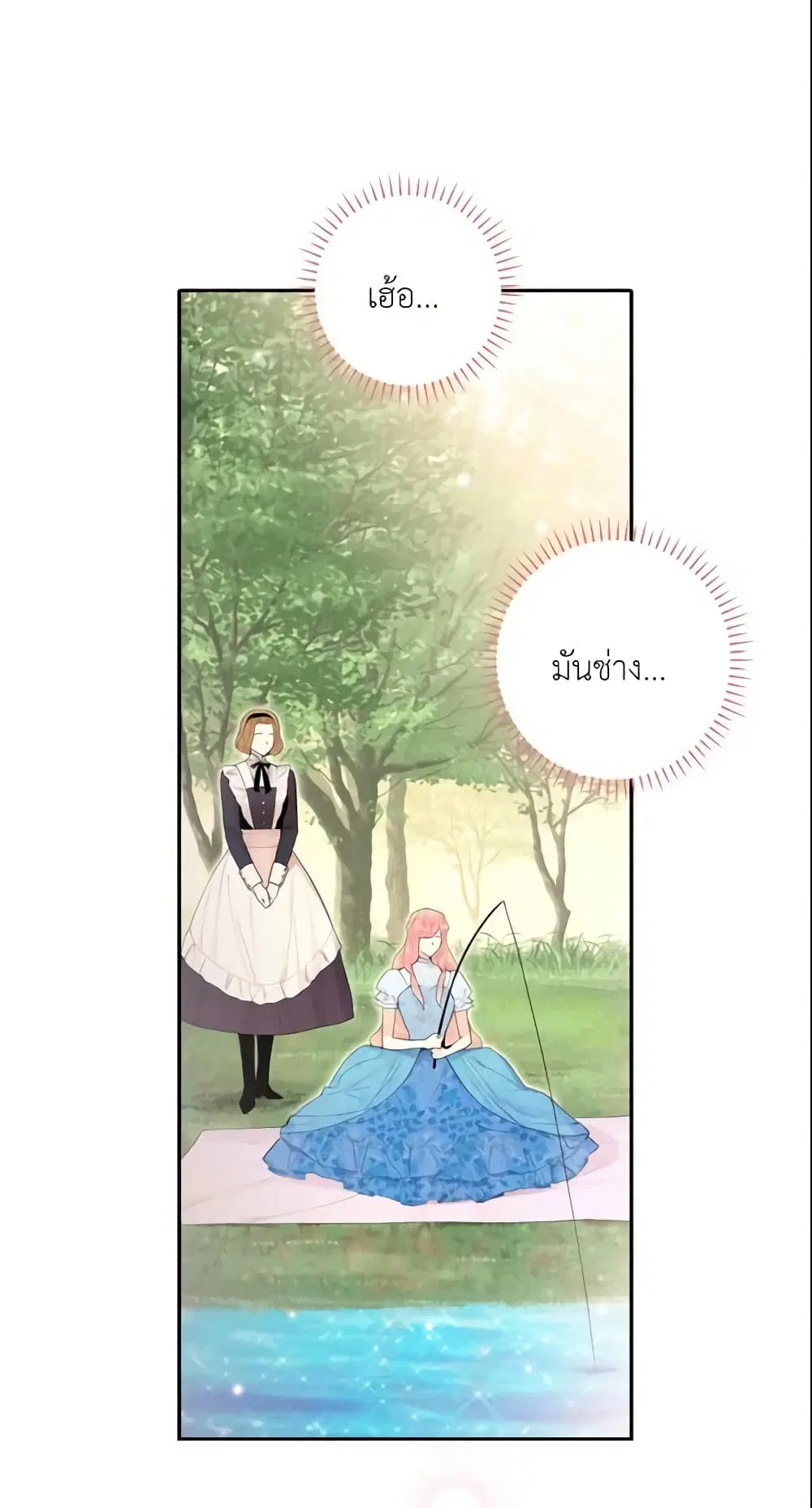 Survive as the Hero’s Wife ตอนที่ 24 หน้า 2
