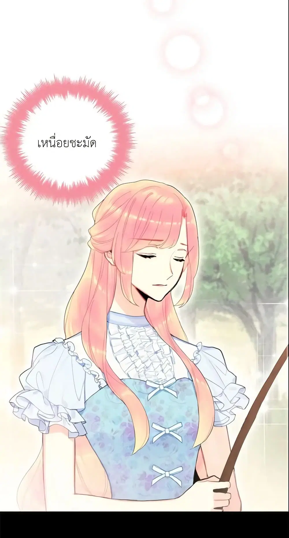 Survive as the Hero’s Wife ตอนที่ 24 หน้า 3