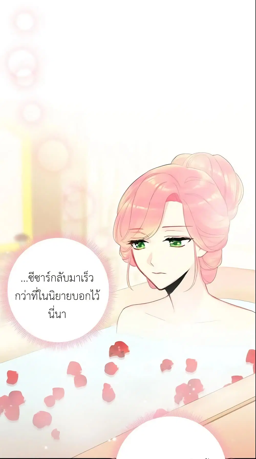 Survive as the Hero’s Wife ตอนที่ 39 หน้า 2