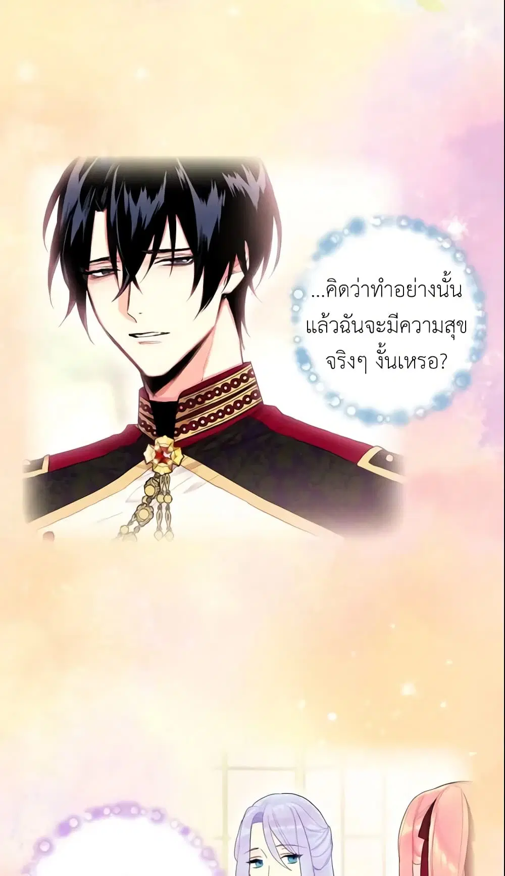 Survive as the Hero’s Wife ตอนที่ 40 หน้า 2
