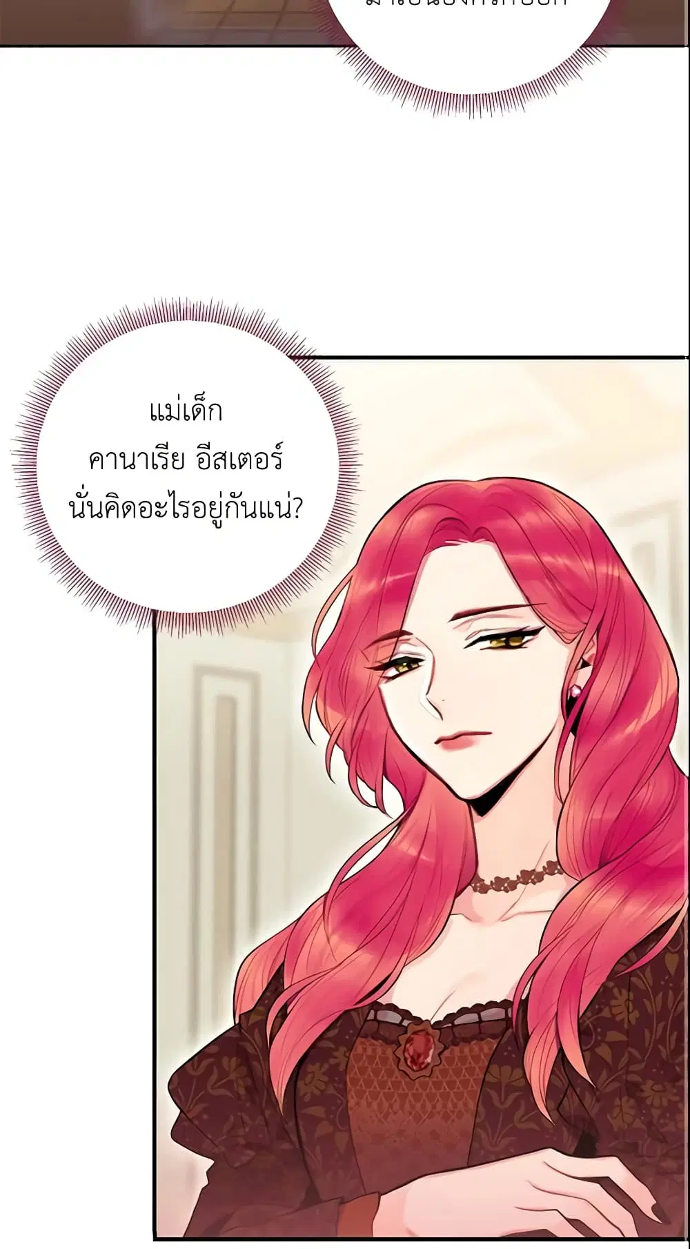 Survive as the Hero’s Wife ตอนที่ 45 หน้า 3