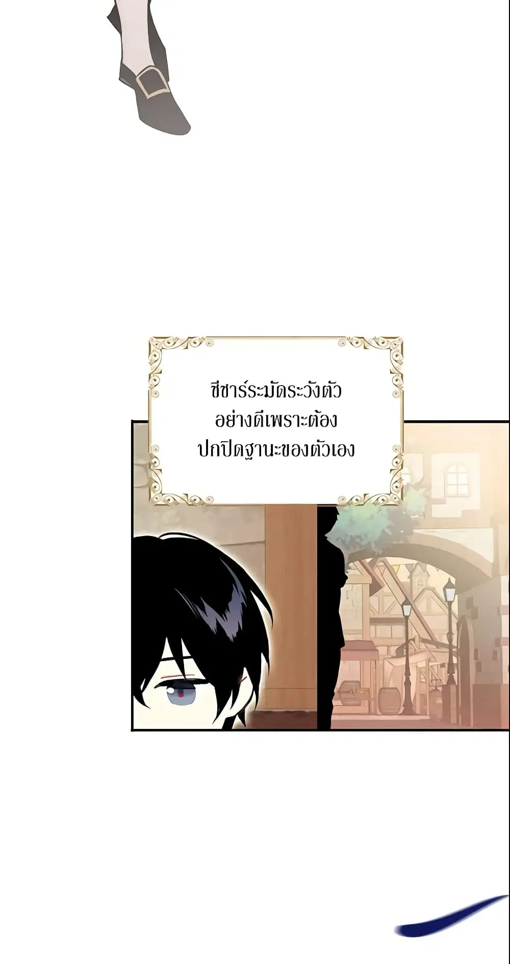 Survive as the Hero’s Wife ตอนที่ 47 หน้า 2