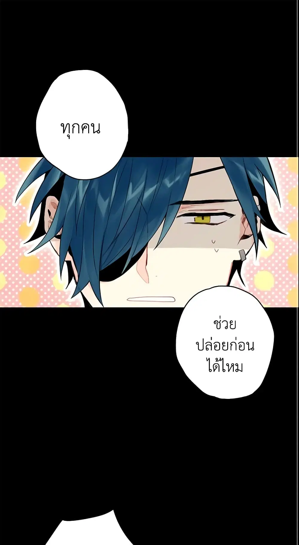 Survive as the Hero’s Wife ตอนที่ 48 หน้า 1