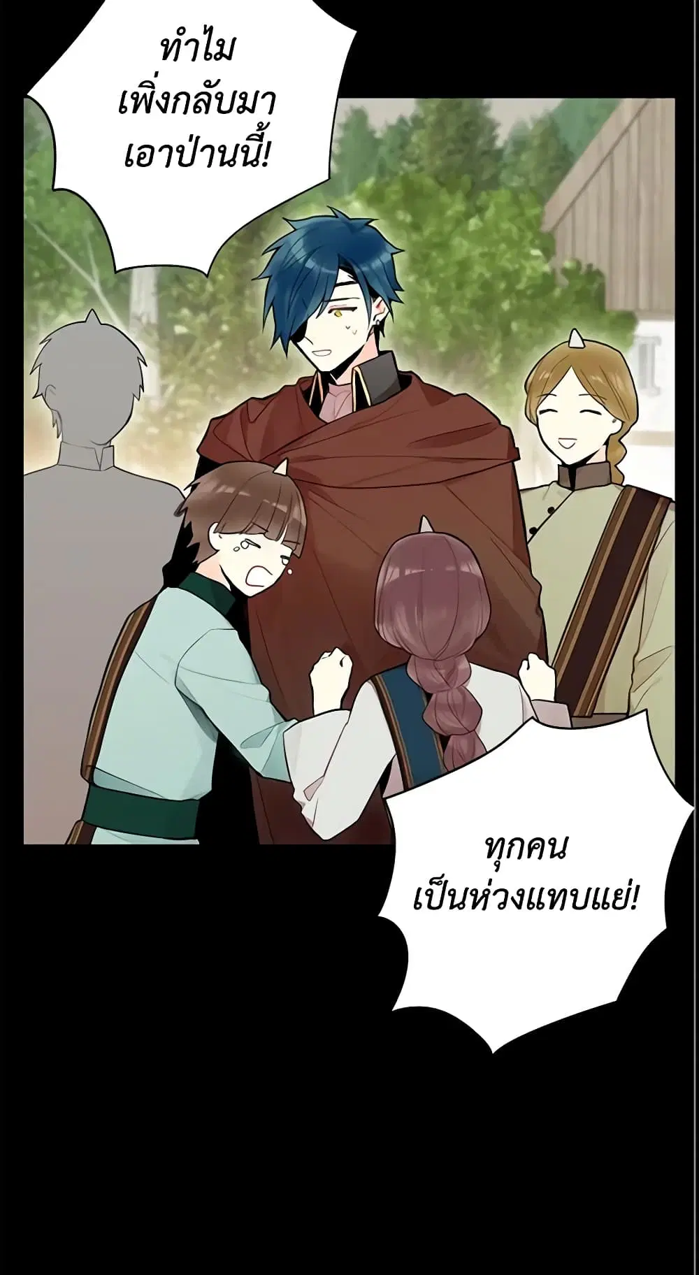 Survive as the Hero’s Wife ตอนที่ 48 หน้า 2