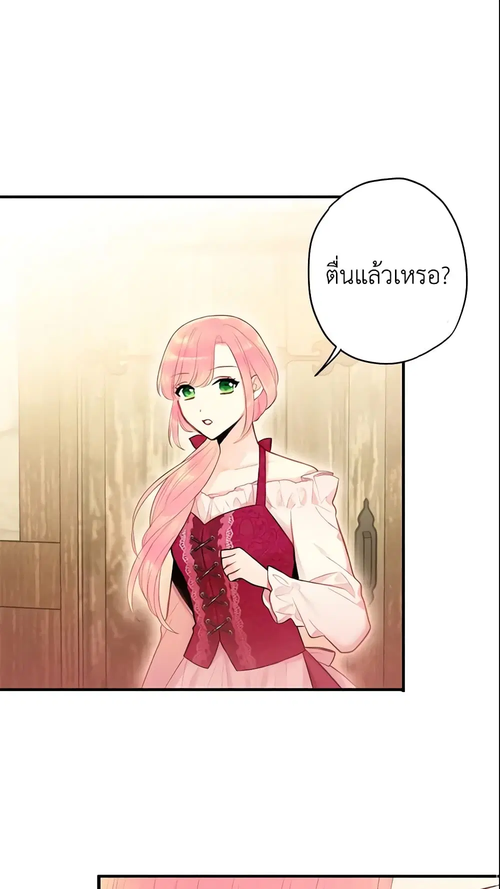 Survive as the Hero’s Wife ตอนที่ 62 หน้า 2