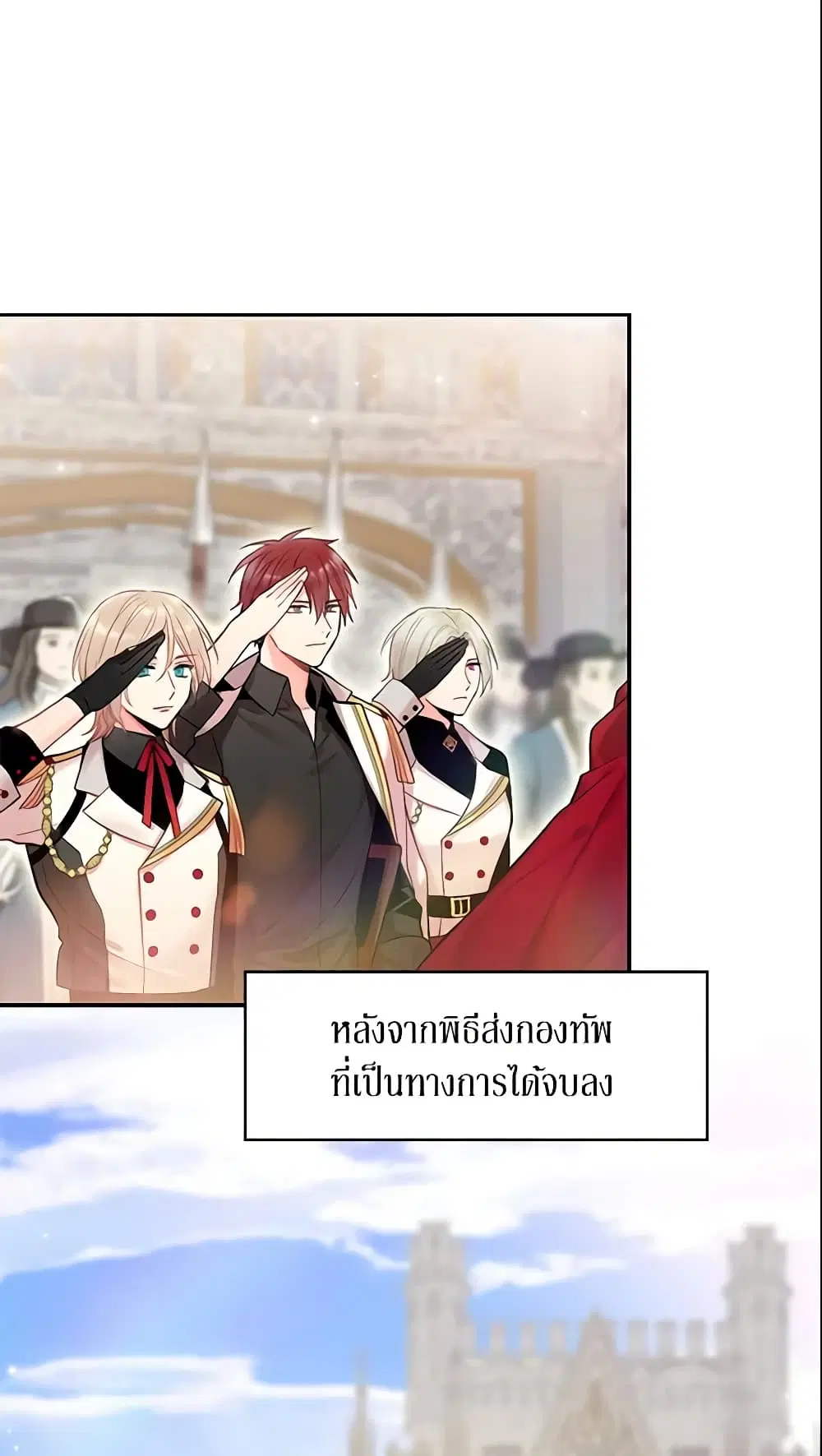 Survive as the Hero’s Wife ตอนที่ 77 หน้า 2