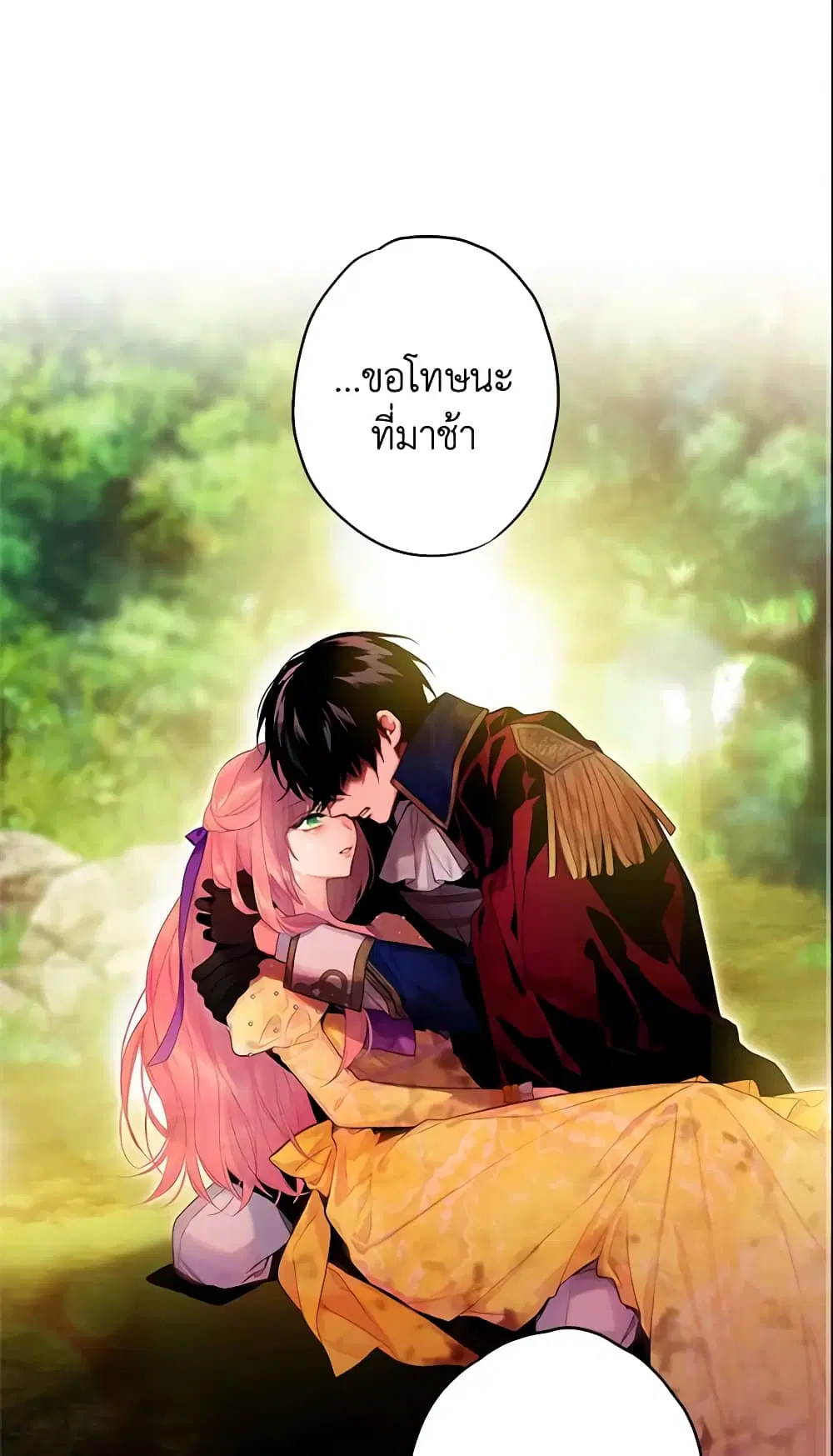 Survive as the Hero’s Wife ตอนที่ 83 หน้า 2