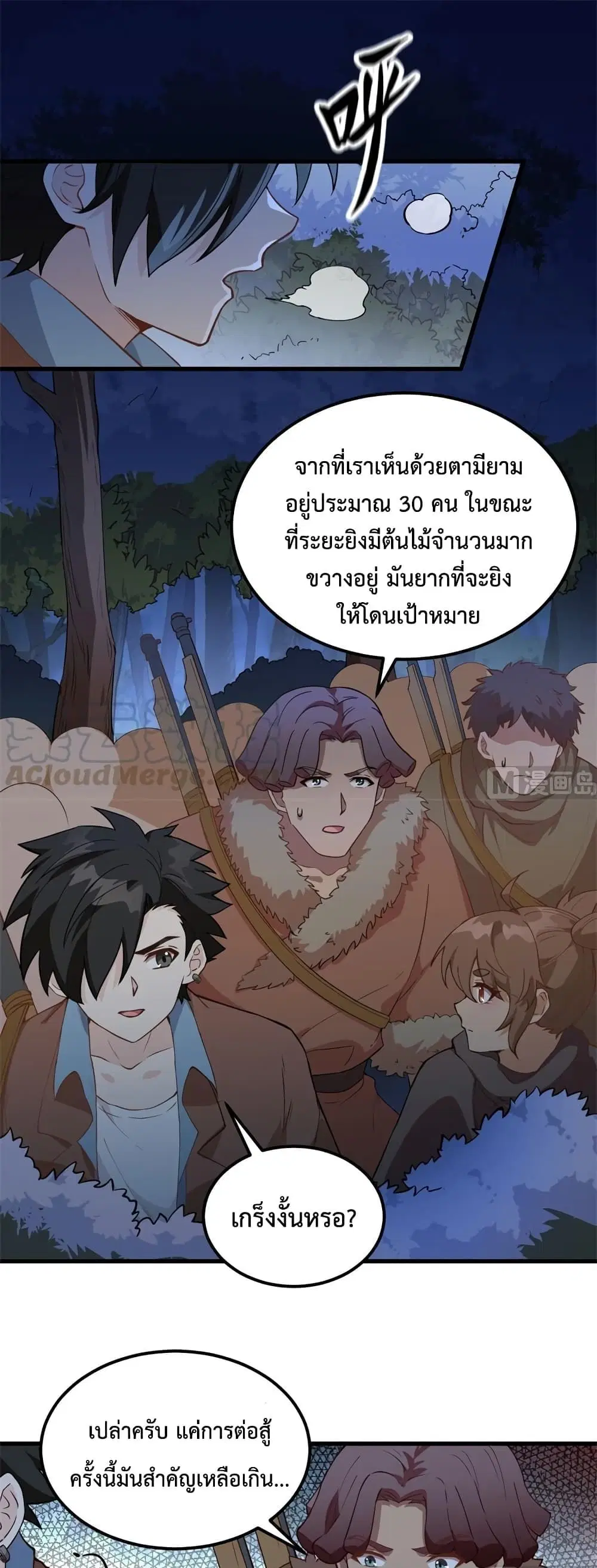 Survive on a Deserted Island with Beautiful Girls ตอนที่ 107 หน้า 2
