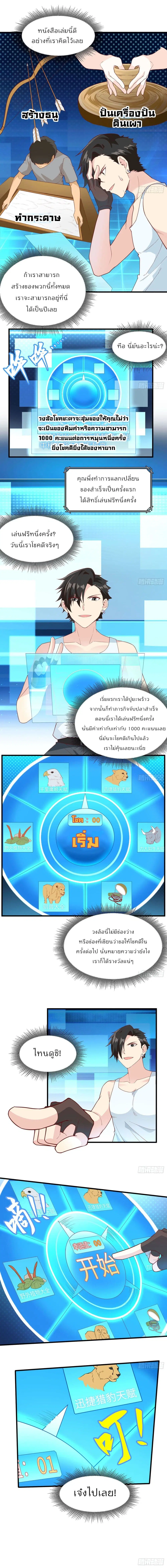 Survive on a Deserted Island with Beautiful Girls ตอนที่ 11 หน้า 3