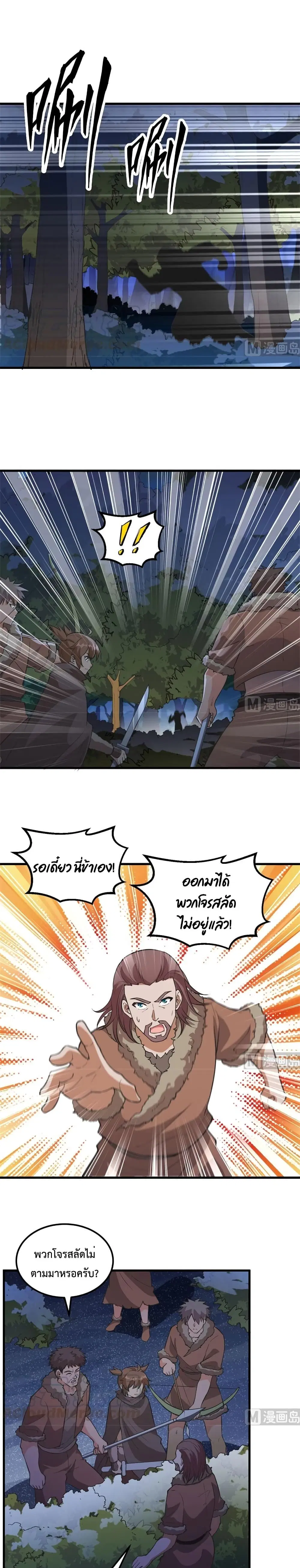 Survive on a Deserted Island with Beautiful Girls ตอนที่ 110 หน้า 2