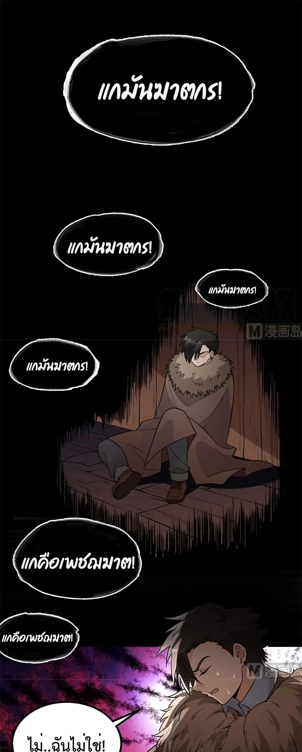 Survive on a Deserted Island with Beautiful Girls ตอนที่ 111 หน้า 2