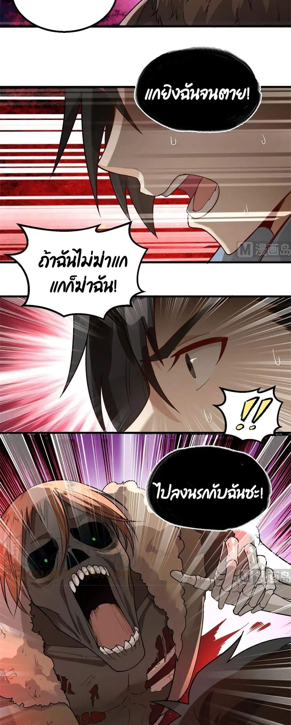 Survive on a Deserted Island with Beautiful Girls ตอนที่ 111 หน้า 3