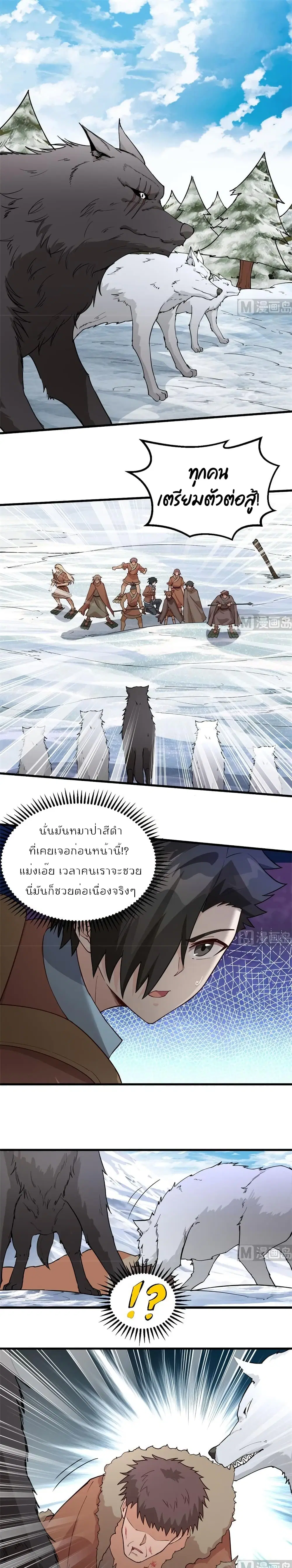Survive on a Deserted Island with Beautiful Girls ตอนที่ 115 หน้า 2