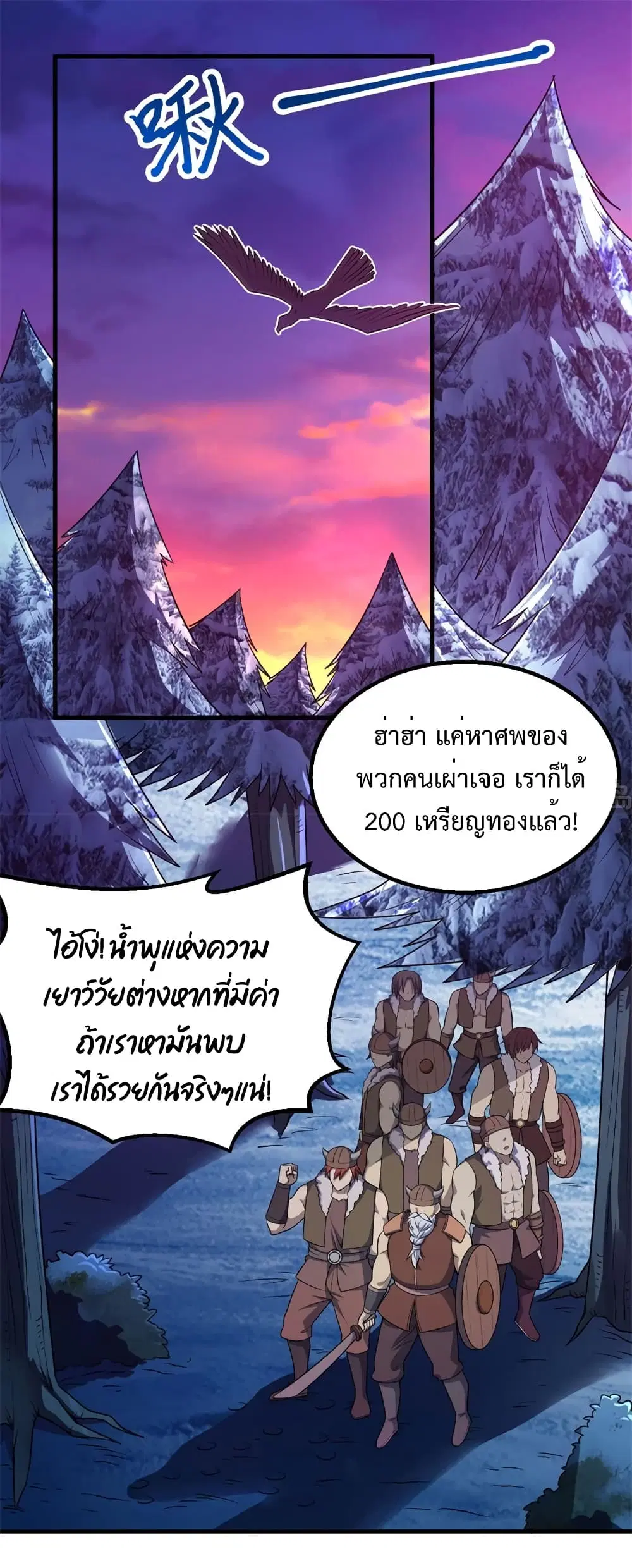Survive on a Deserted Island with Beautiful Girls ตอนที่ 116 หน้า 2